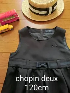 【新品】CHOPIN deux ジャンパースカート Navy 120cm