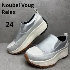 極美品！ヌーベルヴォーグ　シルバー　厚底　コンフォートスリッポン　スニーカーのサムネイル