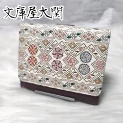 2026年最新】文庫屋大関の人気アイテム - メルカリ