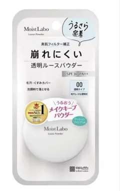 モイストラボ ルースパウダー 00 透明タイプのサムネイル