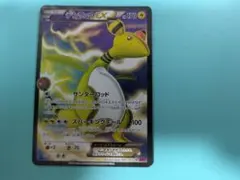 デンリュウEX SR XY7 バンデットリング 085/081 - メルカリ
