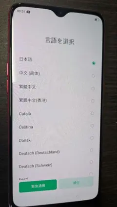 OPPO R17 Neo