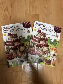 アムールドゥショコラ2026 カタログ タカシマヤ 名古屋　2冊セット