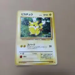 ピカチュウ ○ 第2弾拡張パック ポケモンジャングル - メルカリ