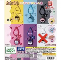 たまごっち カラフルマルチチャーム2 セミコンプセット