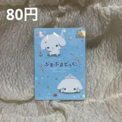 サンエックス　ぶるぶるどっぐ　ぶるぶる動くぬいぐるみ 6183RQKjjuL._AC_UF894,