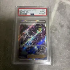 2026年最新】オニオン psa10の人気アイテム - メルカリ