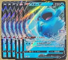 ポケモンカード　ポケカ　ヌオーV　311/S-P　ジムプロモ　てんねん　rr R