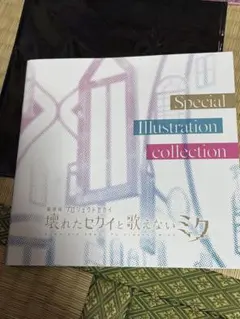 劇場版　プロジェクトセカイ　壊れたセカイと歌えないミク　初音ミク　特典