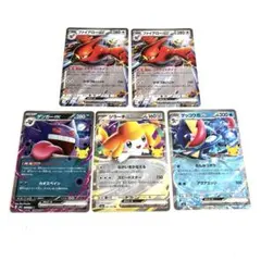 ポケモンカード　RRまとめ売り