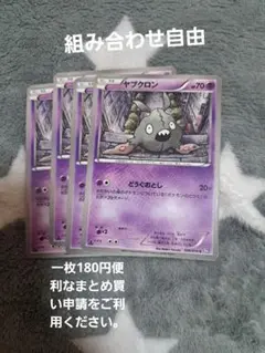 ヤブクロン　在庫4