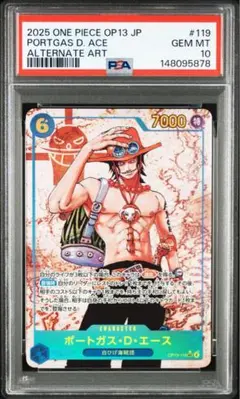 2026年最新】ポートガス・d・エース psa10の人気アイテム - メルカリ