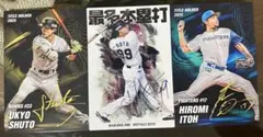 2026 プロ野球チップス 第1弾 周東佑京 伊藤大海 ソト(箔押)3枚セット