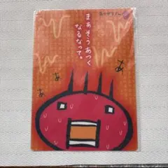 San-X あつがりさん 下敷