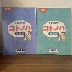 2026年最新】 コトノハ 基礎編の人気アイテム - メルカリ