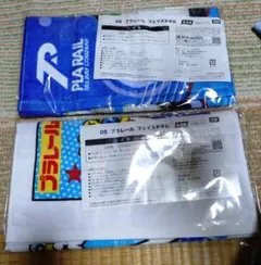 【プラレールくじ】05 プラレール フェイスタオル 全2種セット