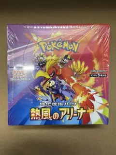 ポケモンカードゲーム 熱風のアリーナ 1BOX シュリンク付き 未開封