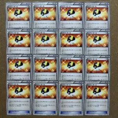 【絶版！エクストラ】ハイパーボール BWデザイン　16枚　デッキパーツ　構築