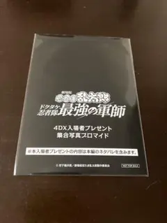 忍たま乱太郎　4DX映画特典