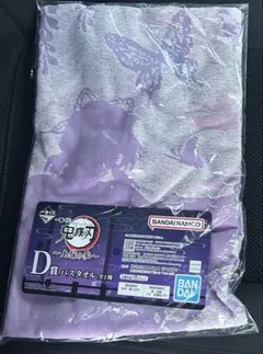 鬼滅の刃 胡蝶しのぶ D賞 バスタオル