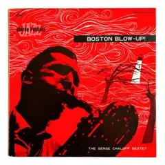 Serge Chaloff Sextet B.Blow-Upモダンジャズ傑作盤