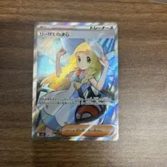 リーリエの決心 SR ①