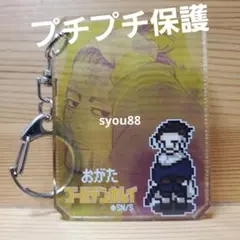 ゴールデンカムイ展　シックアクリルキーホルダーコレクション　尾形百之助