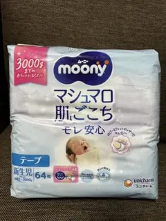 moony マシュマロ肌ごこち S 70枚 5梱セット - メルカリ