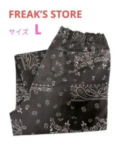 FREAK’S STORE ペイズリー柄 ズボン ブラック Lのサムネイル