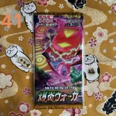 2025年最新】爆炎ウォーカー box 未開封の人気アイテム - メルカリ