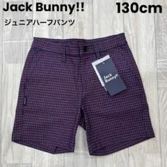 【新品】ジュニア ハーフパンツ ジャックバニー 130㎝ パープル 929
