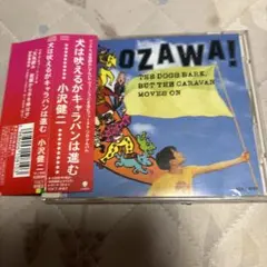 【２枚組】小沢健二 『犬は吠えるがキャラバンは進む（完全生産限定盤）』 希少 Amazon.co.jp: 犬は吠えるがキャラバンは進む: ミュージック