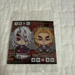 宇髄天元 煉獄槇寿郎　鬼滅の刃　ウエハース　シール