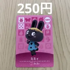 どうぶつの森 amiiboカード ミミィ - メルカリ