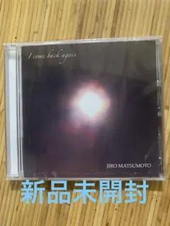 2025年最新】松元治郎 cdの人気アイテム - メルカリ