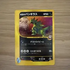 2026年最新】r団のバンギラスの人気アイテム - メルカリ