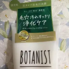 ボタニスト ボタニカルフェスウォッシュ バランスケア 混合肌 毛穴洗浄 洗顔のサムネイル