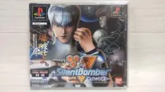★新品未開封 サイレントボマー PS1