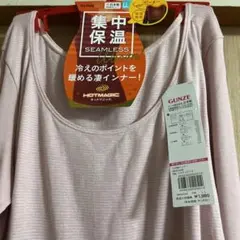 GUNZE HOT MAGIC  集中保温　あったかインナー　LL