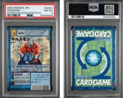 【PSA8】デジタルモンスター　旧デジカ　マルスモン