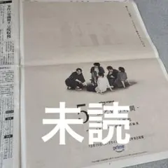 嵐　朝日新聞