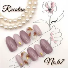 ★SALE★【No,67】ネイルチップ サイズ/チップ変更可