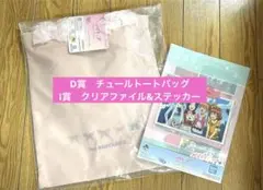 一番くじ プリキュア Forever Hearts！Yes!プリキュア5 D賞