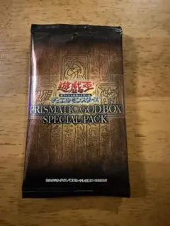 遊戯王⭐️プリズマティックゴッドボックス⭐️スペシャルパック⭐️5パック⭐️おまけ付き
