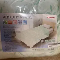 【新品未開封】TEIJIN掛け布団のサムネイル