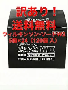 2026年最新】ウィルキンソン 替刃 w2の人気アイテム - メルカリ