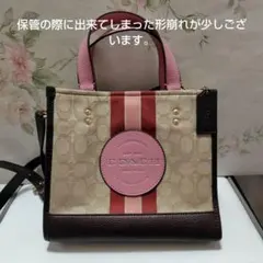 希少美品】COACH ピンク デンプシー ハートチャーム チェック 2way 