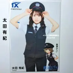 2025年最新】メンバー名：太田有紀 写真・チェキの人気アイテム - メルカリ