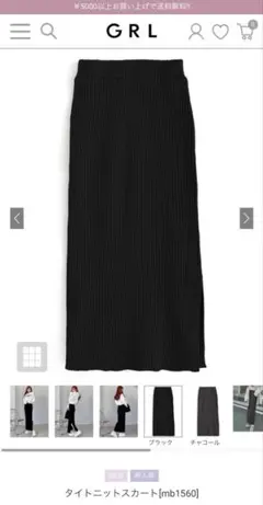 グレイル　タイトニットスカートmb1560 L