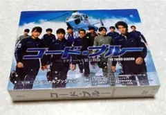 新品未開封 コード・ブルー -ドクターヘリ3 DVD-BOX 山下智久 新垣結衣